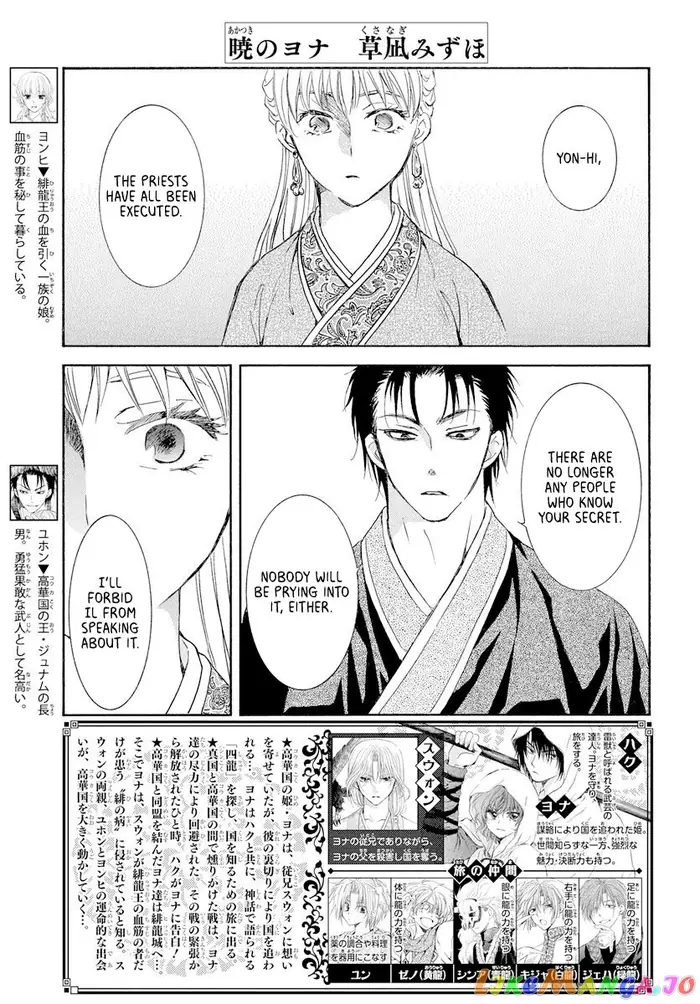 Yona of the Dawn Chapter 193 image 01_optimized